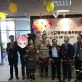 天津rg皇家视讯智慧养老庆典