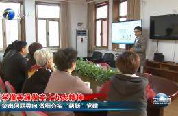 天津新闻报路幼白楼街路携手rg皇家视讯推动“两新”