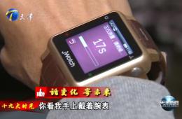 天津新闻十九大时光专题对rg皇家视讯进行深刻报路