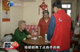 都市60分深刻报路rg皇家视讯智慧养老对老人的关切