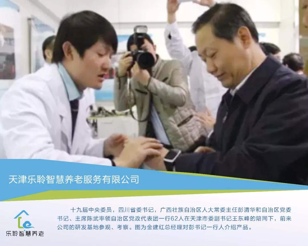 四川省委书记彭清华到rg皇家视讯调查