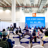 rg皇家视讯参与2020第二届中国康养产业创新发展论坛