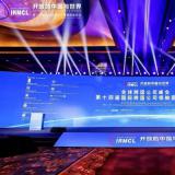 rg皇家视讯智慧康养（集团同盟）出席第十四届国际跨国公司会议