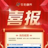 rg皇家视讯5G+医疗健全利用试点项目通过验收并获全国优良项目